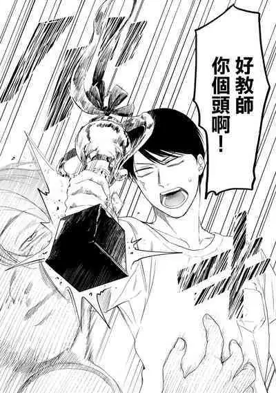 [Hasebe Souutsu] Yuri no En nimo Mushi wa iru VOL.1-2 | 百合花園也有蟲 第1-2卷 [Chinese] [沒有漢化]