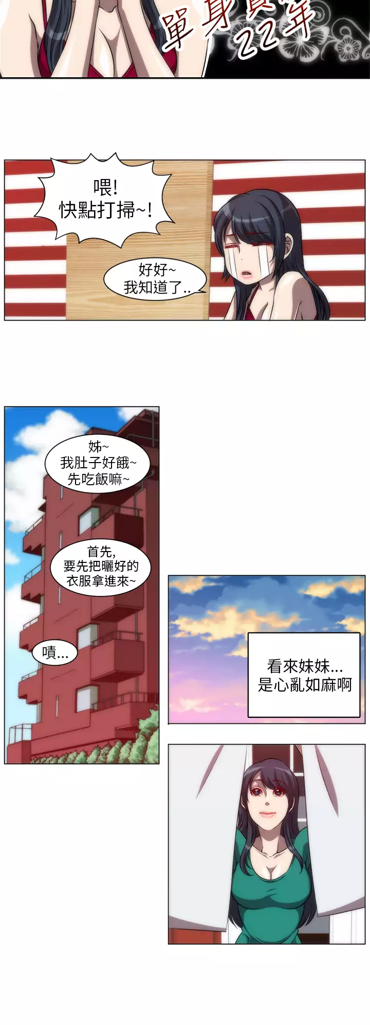 中文韩漫 Killing Time Ch.0-5