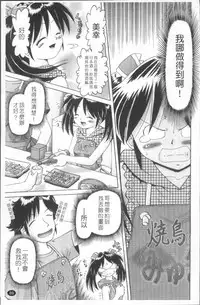 [Bow Rei] Shou Koujo Miyuki ~Hakkou Shoujo Ryoujoku Monogatari~ | 娼公女美幸 ～薄幸少女凌辱物語～ [Chinese]