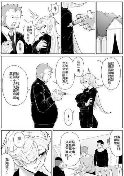 奴隶特工队·常规任务04