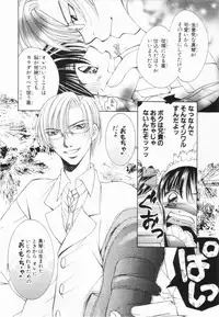 [Yuuki Rion] Love Marmot