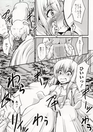 Kemono DIRECT 4 （MD komikkusu NEO）komikku - adaruto，20161027