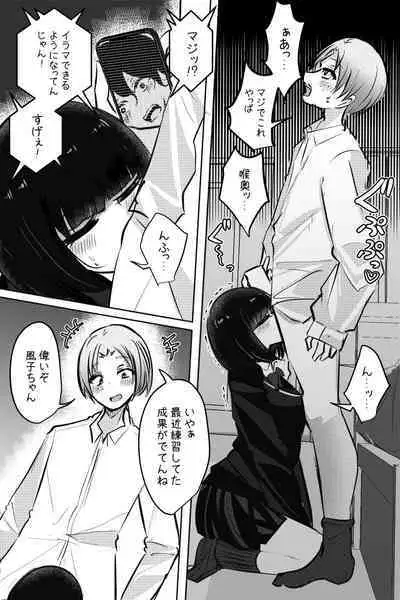 Mobuko-chan ga Ironna Hito to Ecchi Saserareru Hanashi