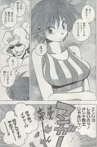 Gekkan Doki!! 2008-09 Vol. 143