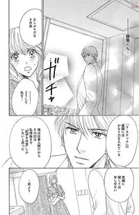 [akimoto nami] hatsujou elite ni osowaretemasu