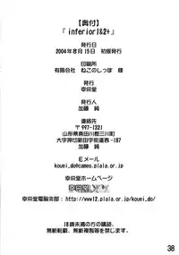 (C66) [Kouei Dou (Katou Jun)] inferior 1&2+