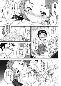 Jun-Ai Kajitsu 2007-11