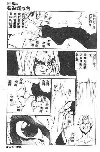 Hakudaku Ou - King of Sperm