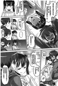 [Norakuro Nero] Idol Lover | 偶像明星戀人 [Chinese]