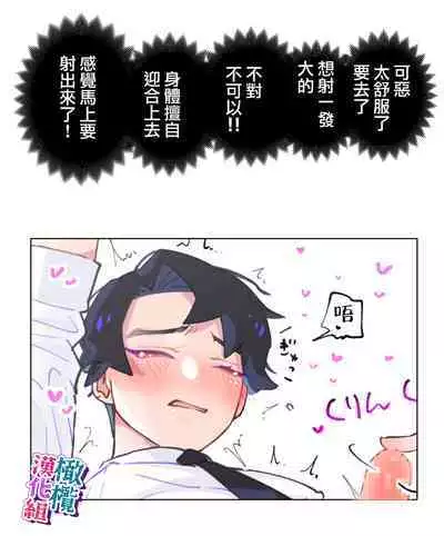 nande koitsu ga koko ni iru nda. Pandora｜为什么这家伙在这里啊。潘多拉