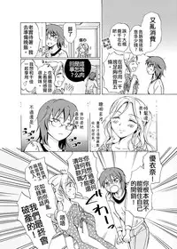 [peachpulsar (Mira)] Aisaresugite Komaru no | 為愛所困 [Chinese] [CMD,EXE] [Digital]