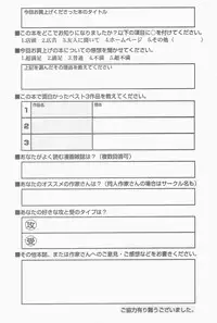 [Anthology] Shounen Ai no Bigaku II The Yancha Shounen