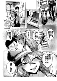 [Sian] Soku Hame Gal Bitch ! ＋ Mise Hame Gal Bitch ! | One-Night Stand with a Gyaru Slut! + Fucking a Gyaru Slut! + Gals Bitch After Oshiri Hen | Gyaru Slut! After Butt Edition [Chinese] [亂譯爛改漢化狗]