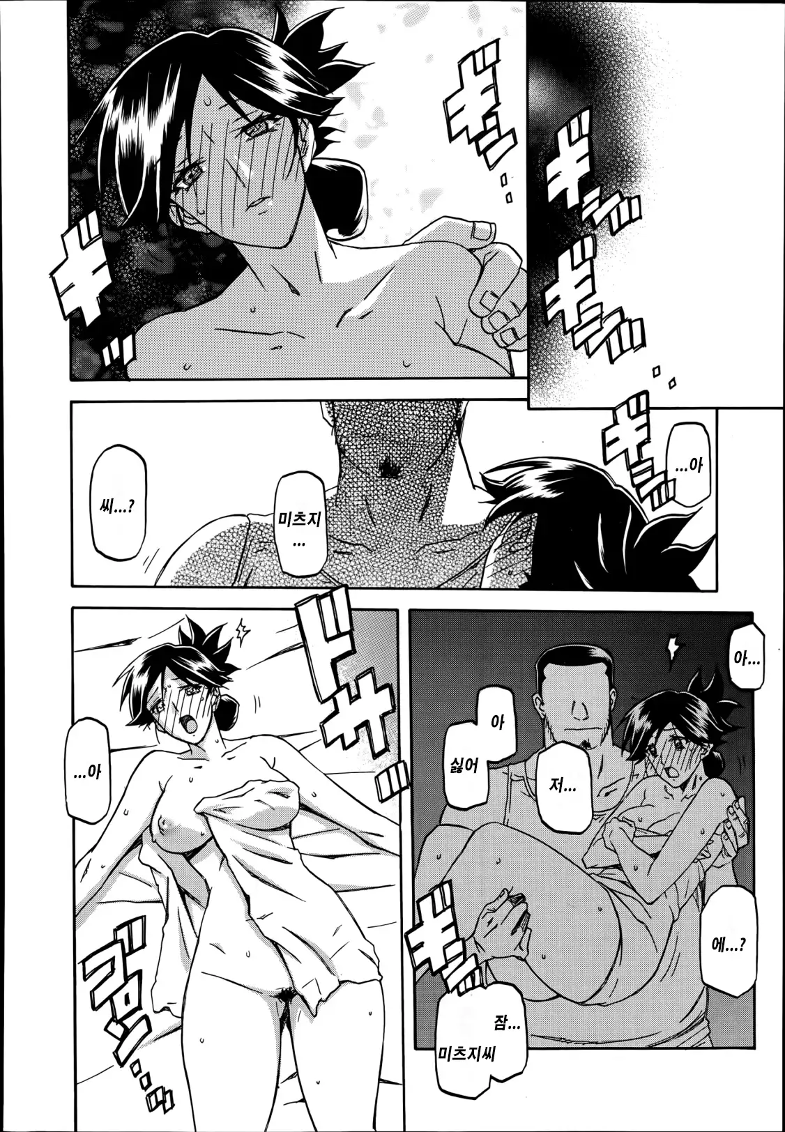 Gekkakou no Ori ch. 1~12