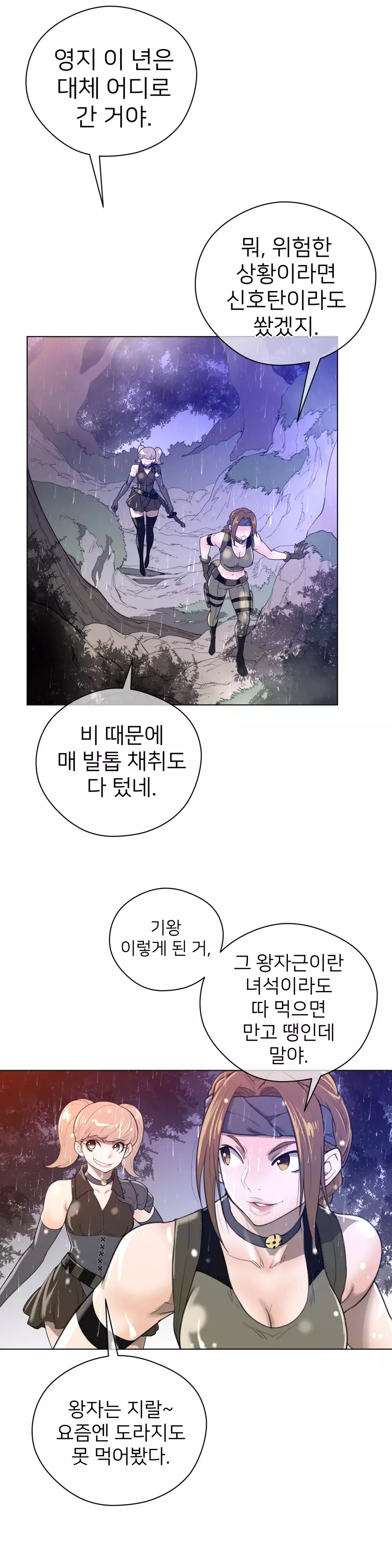 Perfect Half Ch.1-43