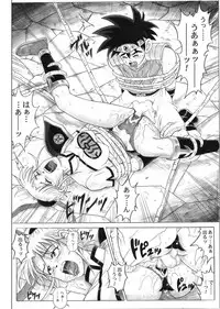 [Cyclone (Reizei, Izumi)] STAR TAC IDO ~Youkuso Haja no Doukutsu he~ Chuuhen Download edition (Dragon Warrior: Dai's Great Adventure) [Digital]