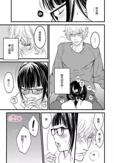 [yume ki yo]koakuma na osana nazimi ni、 itadaka re masi ta。 01~05｜被小恶魔青梅竹马吃干抹净※在床上~01~05[中文] [橄榄汉化组]