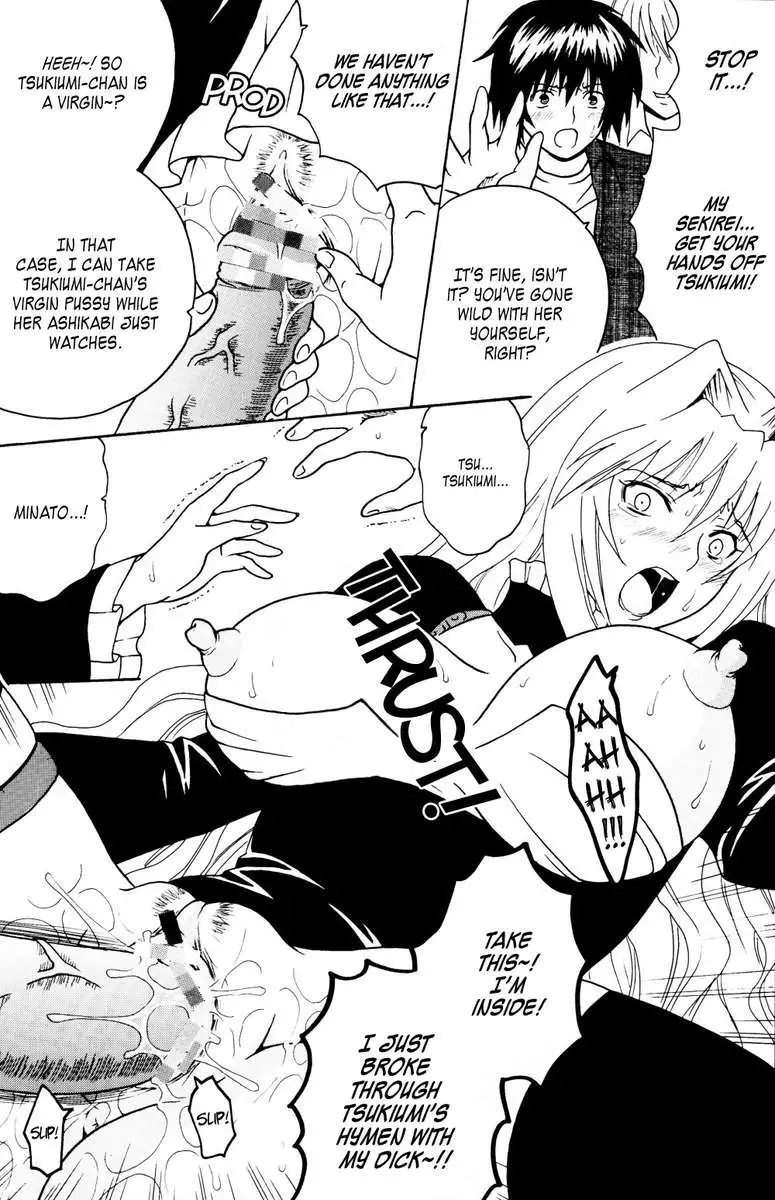 Sekirei Hobaku Keikaku 1