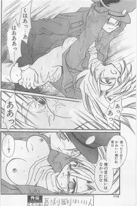 COMIC Papipo Gaiden 1997-02