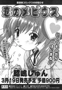 COMIC Potpourri Club 2004-04