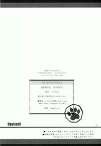 (C78) [UDON-YA (Kizuki Aruchu, ZAN)] Monhan no Erohon 9 (Monster Hunter)