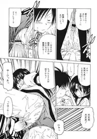 [Benjamin] Datte Daisuki Damono