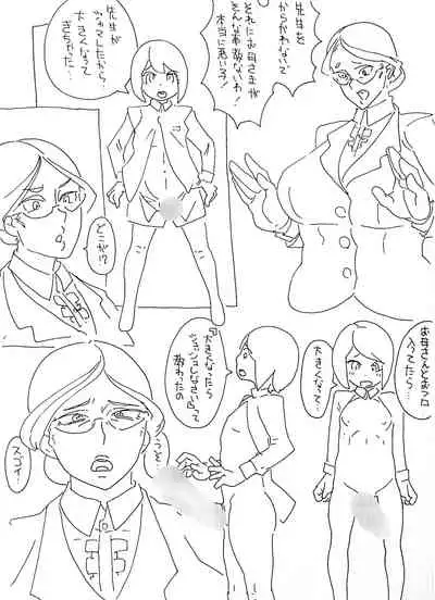 Renshuu