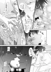 [Wosaru Shoukoukai (Hesuke)] Trouble Traveller 1 (Raw)