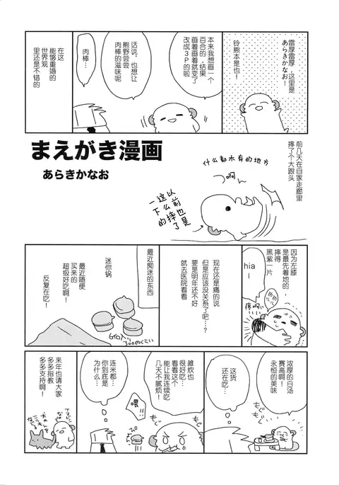 Suzuya to Kumano o Aishichao!