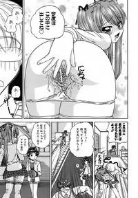 [Chunrouzan] Otomadachi