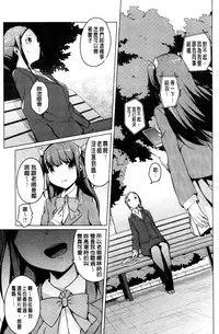 [Mikage Sekizai] Himegoto Kinenbi [Chinese]