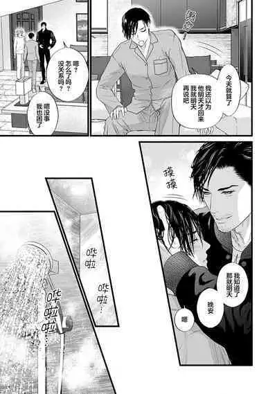 爸爸是性欲代餐