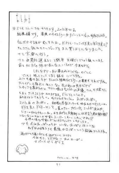 Soushuuhen to Futanari Rider-san Gyaku Ana