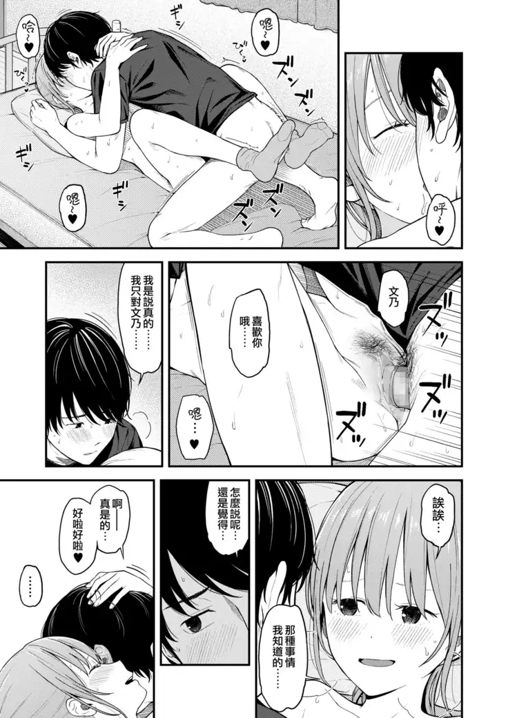 Kimishika Mieteinaikara | 我的眼裡只有你