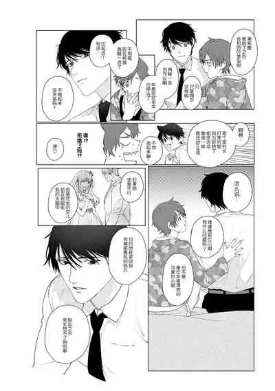 At Home Darling | 最舒适的恋人