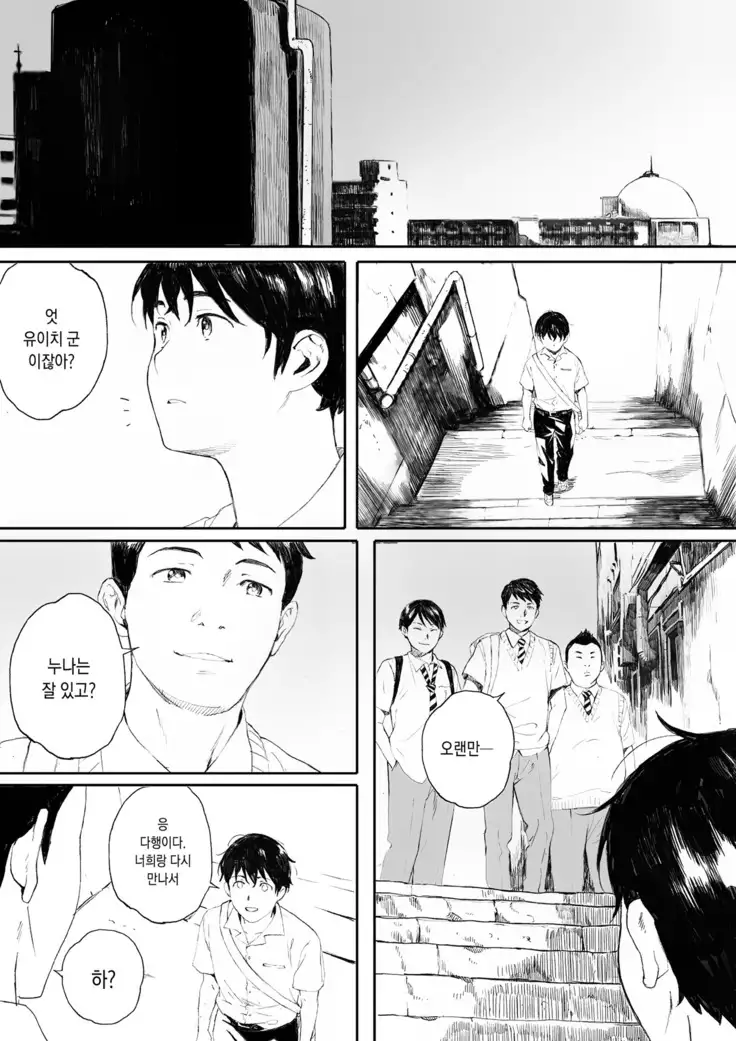 Kachiku no Ou Dainiwa | 가축의 왕 제2화