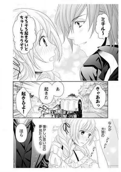 Ero ◆ Meruhen Aoi Tori 1-10