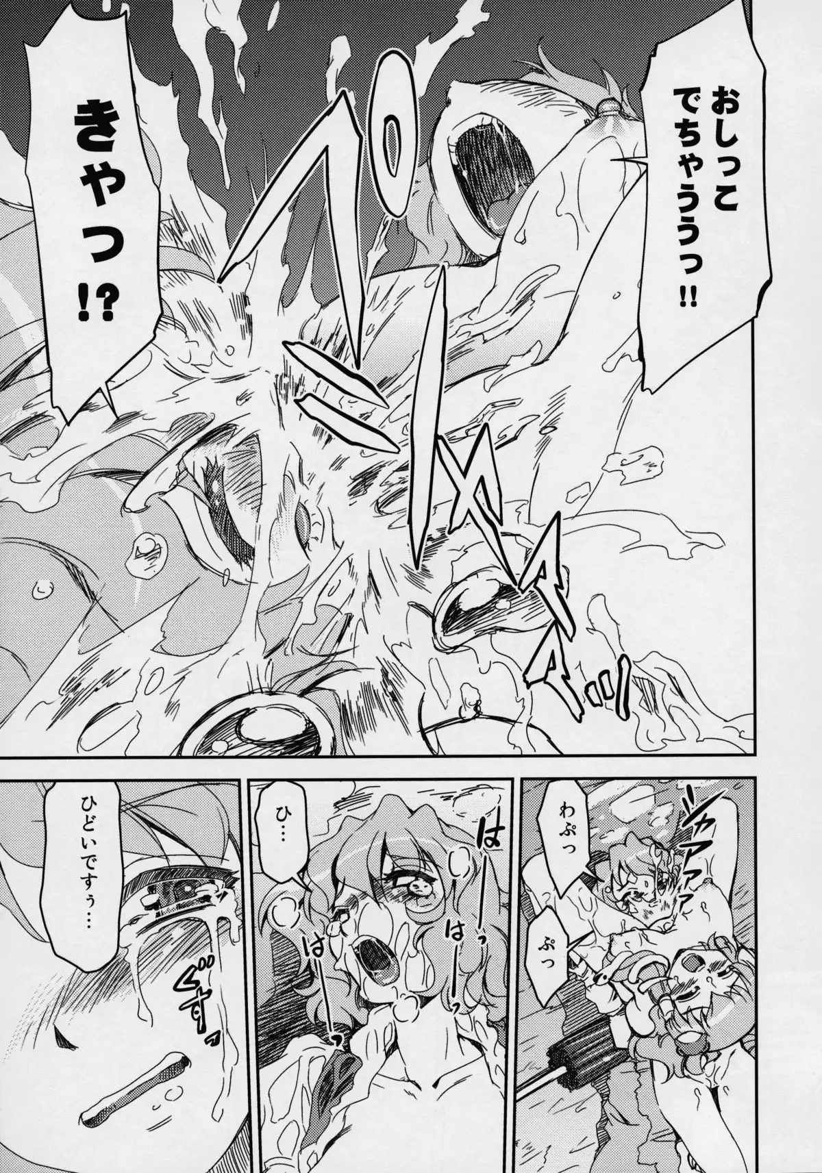 Touhou Yotogibanashi