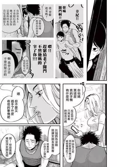[Harada] One Room Angel Ch. 1-4[Chinese] [拾荒者汉化组] [Digital]