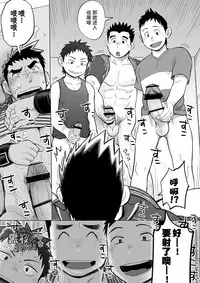 [Dokudenpa Jushintei (Kobucha)] Totsugeki! Takuhai Onii-san | 突击！快递小哥 [Chinese] [黑夜汉化组] [Digital]