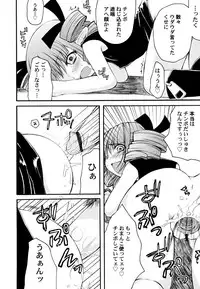 [Arima Natsubon] Kairaku Shoujo