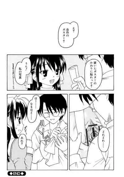 Nando Umarekawatte mo Kitto