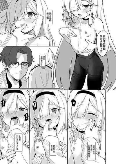 Sensei, Teiki Maintenance Onegai Dekimasuka? | 老师，定期维护的事情能拜托你吗？