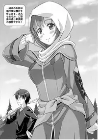 [STUDIO RUNAWAY WOLF (Nakajima Akihiko)] LOVE BIRDS (Sword Art Online)