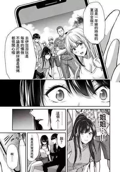 [MONMA Tsukasa] Giruti Sakuru vol 01-02 (Ch01-19) Chinese Version《罪恶社团》第01-02卷01-19话，AI机翻汉化