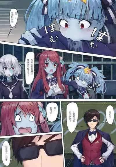 Hoshikawa Lily: Masao Saga