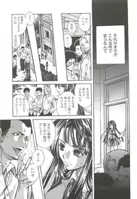 [Suika Koron] Suki ni Shite mo Iiyo?