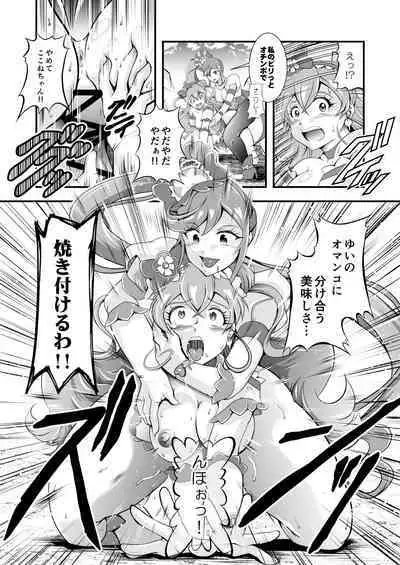 GREATEST ECLIPSE ~ Delicious Finale