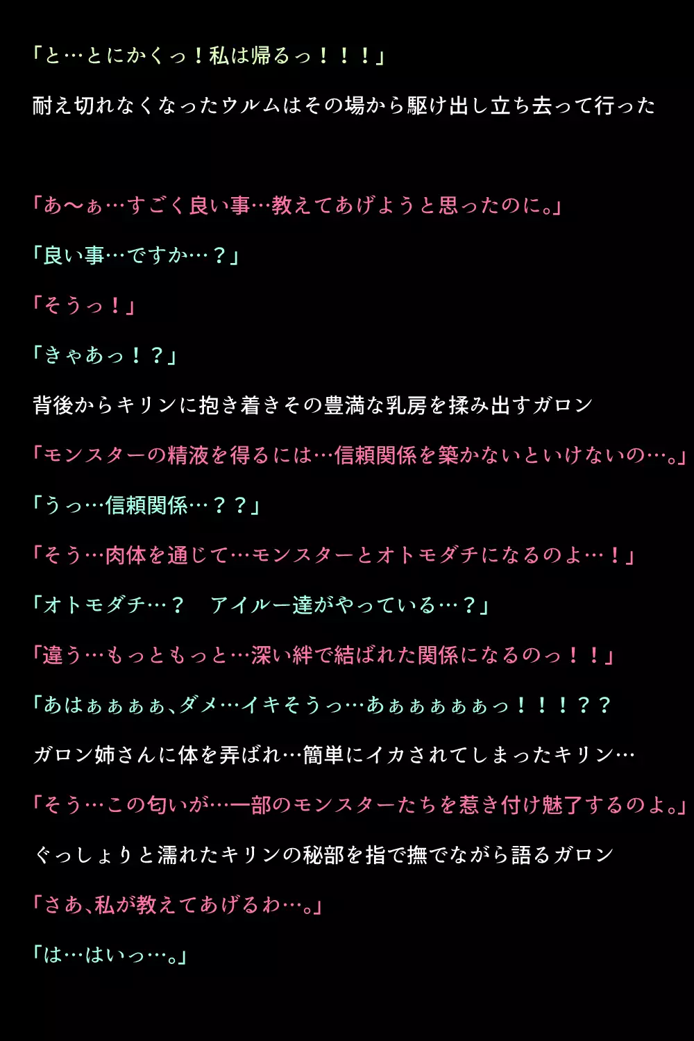 Otomodachi no Tsukurikata!!