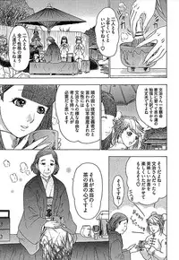 [Yuunagi Kahoru] Koiboshi